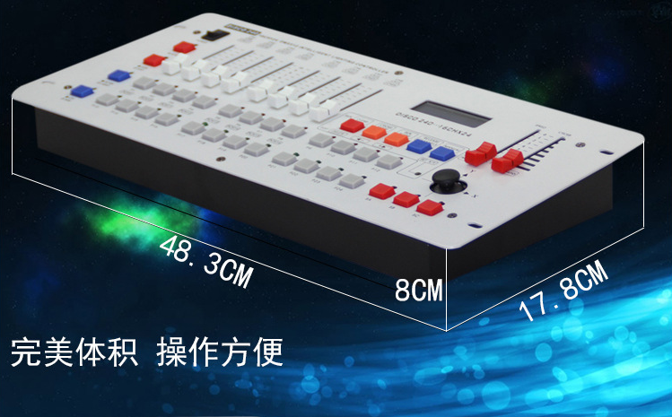 如何正確的使用240控臺？效果圖